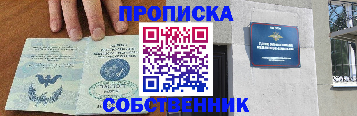 регистрация для дет. сада в Москве