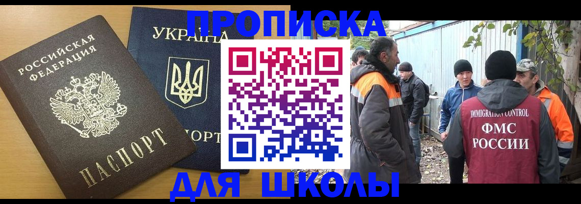 регистрация для дет. сада в Москве